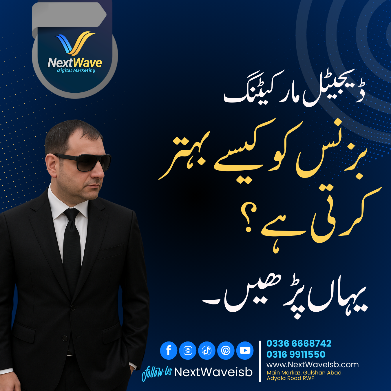 مارکیٹنگ کیسے بزنس کو بہتر بناتی ہے؟